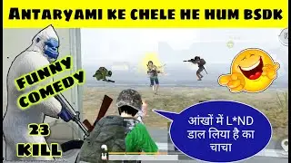 Antaryami ke chele he hum ।।  funny gameplay ।। Jantaryami gaming