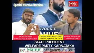 Kya Notice hogi S.I.R ki ,Isse pehle S.I.R kyun nahi hua?, Jiska record nahi unka kya hoga?