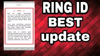 Ring id best update.# RIng # ID Update news. # newcasout