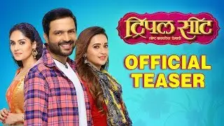 TRIPLE SEAT - OFFICIAL TEASER | Ankush Chaudhari, Shivani Surve, Pravin Tarde | New Marathi Movie
