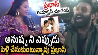 Anchor Suma Kankala Non Stop Hilarious Comedy With Prabhas | The Raaja Saab Pre Release Event