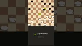 la mejor jugada #juegodedamas #damas #chess #games #damasgratis #gameplay #gambitodedama #juegos