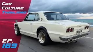 ซิ่งมาตั้งแต่รุ่นปู่! Nissan Skyline Hakosuka 2000GT! Car Culture Thailand ep.169