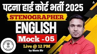 Patna High Court Stenographer Vacancy 2025 | High Court English Classes | English Mock - 05
