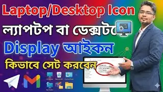How to Set Desktop Icon on Screen l Desktop Icon Set l Knowledge World l Sohan Rahman