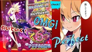 【ディスガイアRPG】もうすぐディスガイアRPG6周年＆チャンネル１周年！麗しい礼装ロザリンドを狙っていく！６thアニバプラチナムガチャ