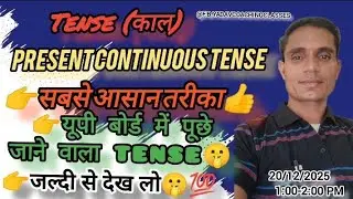 Interrogative Sentence बनाना सीखे..👈🤫up board exam मे 5 number पक्के..by F.B.Y sir 