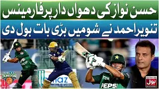 Hassan Nawaz Ki Dhuwan Dar Performance | Khel Ka Junoon | PSL 10 | Tanvir Ahmed