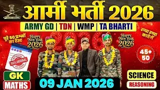 Army GD Question Paper 2026 | Army New Bharti 2026 | Army TA Bharti 2026 Paper | Army Study