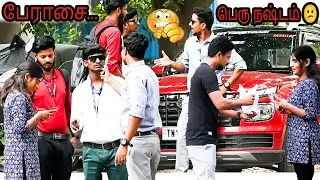 PERAASAI PERUM NASTTAM | CAR LOAN COMEDY | NAGAI 360 HEAD ....