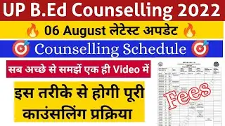 up bed counselling process 2022| up bed counselling kaise hoti hai| up bed counselling kaise kare