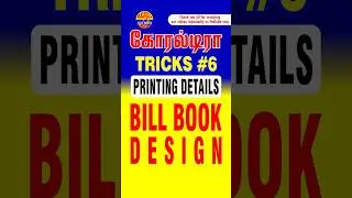 Tricks #6: Bill Book Designing & Printing details | Details Format