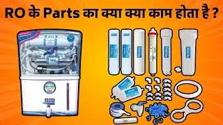RO के Parts का क्या क्या काम होता है ? | Join RO Repairing Course