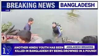 Another Hindu Youth Killed in Bangladesh | Drowned in a Pond | Shocking Incident | i19 TV 