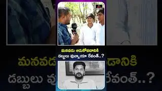 Student Shocking Comments on CM Revanth Reddy | Congress Govt | Telangana News | Mirror TV