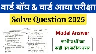 वार्ड बॉय एवं वार्ड आया संभावित उत्तर | Ward Boy Question Paper 2025 || Ward Aaya Question Paper