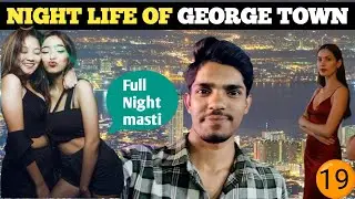 🇲🇾 मलेशिया  की Dark Night Reality in 2025 🇲🇾