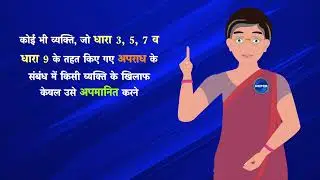 posco act kya hai /posco act क्या है#pocsoact