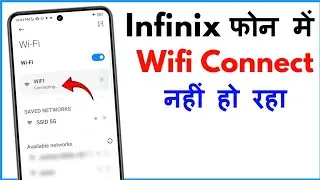 Infinix Mobile Me WiFi Connect Nahi Ho Raha Hai | Mobile WiFi Connection Problem Infinix