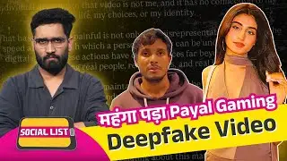 Payal Gaming का Video Viral करने वाला पकड़ाया, Maharashtra Cyber ने सच बताया | Social List
