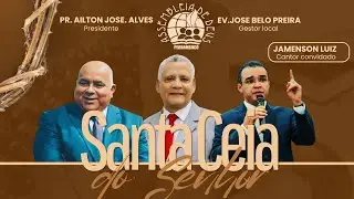 IEADPE CAETÉS | ÚLTIMO CULTO DE SANTA CEIA DO ANO | 27/12/2025