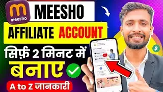 Meesho Affiliate Account Banaye | Meesho affiliate marketing kaise kare 2025