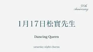 11月17日松實先生