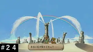 【サガフロンティア2リマスター】【Switch版】あの空に虹を架けてやる！！