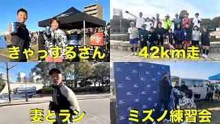 【150km】ランニングコーチの過酷な練習ルーティン