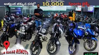 Second hand bikes in Hyderabad | Remoto Mobility | 16 వేలకే #bullet #fz #r15 @raviprakashlifestyle