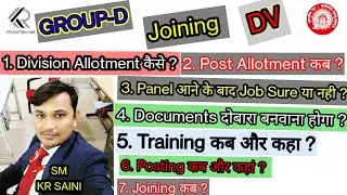 Railway Group D Division Allotment कैसे होगा || Post allotment कब | Posting,कब और कहां | Training कब