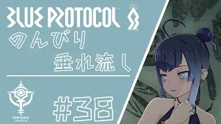 【Blue Protocol】ブルプロ # 38.5 スペルキャスター無言垂れ流し 1080p【SPELL CASTER Gameplay】