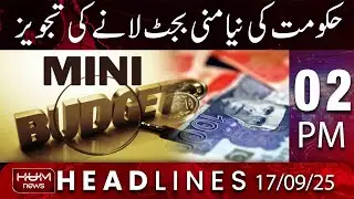 Hum News Headline 1 PM | New Mini Budget Proposal | Relief or More Trouble