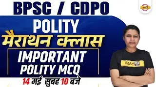 67th BPSC CDPO Polity Classes | Polity Marathon Class | Polity by Upasana Mam | Exampur
