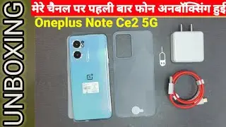 Oneplus Nord CE 2 5G Unboxing | First time ph. Unboxing | nord ce 2 unboxing | oneplus ce 2 unboxing