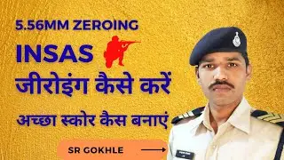 5.56mm INSAS Rifle | इन्सास रायफल की जीरोइंग 