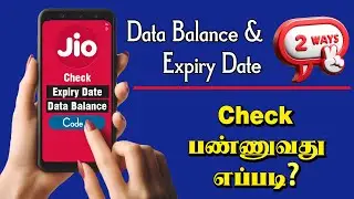 Jio Balance Check no Tamil | Jio DATA Balance Check Tamil | Expiry date & Validity Check code