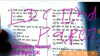 Ldc 2nd Paper 19 August // Ldc 2nd Paper Answer Key