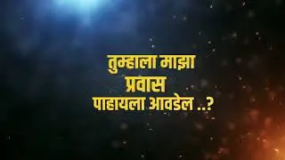 Channel intro & Advertisement | kokani mitya marathi vlogger🤳 (mv) #intro