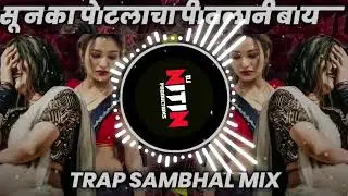 Patlachi Patlin Bai - Trap Vs Sambhal Mix - DJ Niklya SN | Rusu Nako Patlachi Patlin Bai Dj Song 
