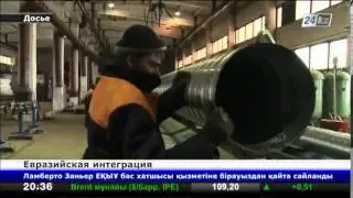 Эксперты: к 2030 году объем ВВП стран ТС вырастет на четверть