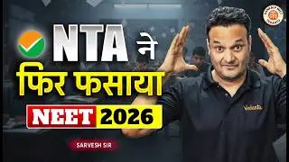 NTA Ne Phirse Fasaya ? | NEET 2026 | Truth You Must Know | Sarvesh Sir