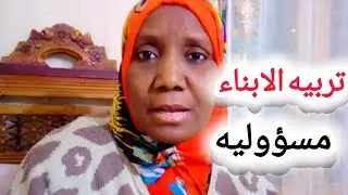 هل تربيه البنات صعبه !! ام تربيه الاولاد؟ 🤔 تجربتي في تربيه اولادي 