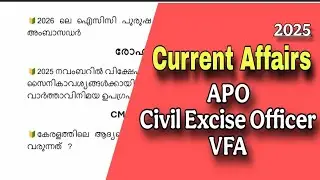  Current Affairs 2025 🔰 Assistant Prison Officer | VFA |Civil Exciseofficer#psc #currentaffairs2025 