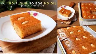 No Flour, No Egg, No Oil Turkish Dessert | Sambali | Revani | Semolina Sponge Cake | Recipe #7