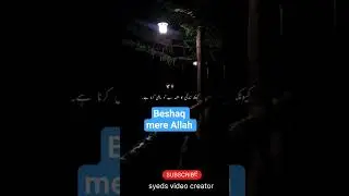 beshaq mere Allah# slamicreels  #islamic #videosislamic videoislam #trendingshorts  #reminder