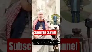 #bayan #makki Sahab#islamicchannel
