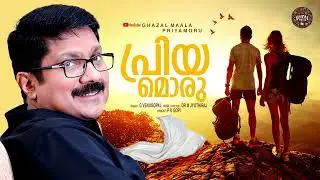 Priyamoru | പ്രിയമൊരു | Pranayardram | G.Venugopal | Ever Green Gazal | Audio Song