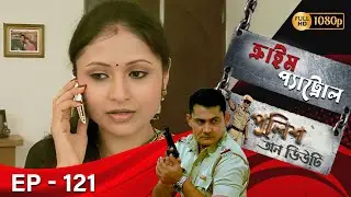 Crime Patrol _Police On Duty Ep - 121 | Mega Serial | Sanjeev Tyagi, Nissar Khan, Anup Soni