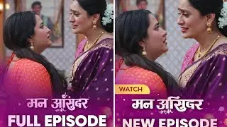 Saas&ndash;Bahu Ka Sach Aaya Samne 💔 | Man Aasudar New Episode